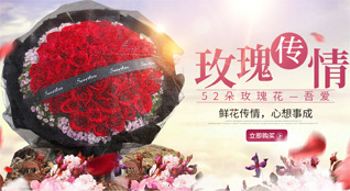 广东佛山市顺德区鲜花速递